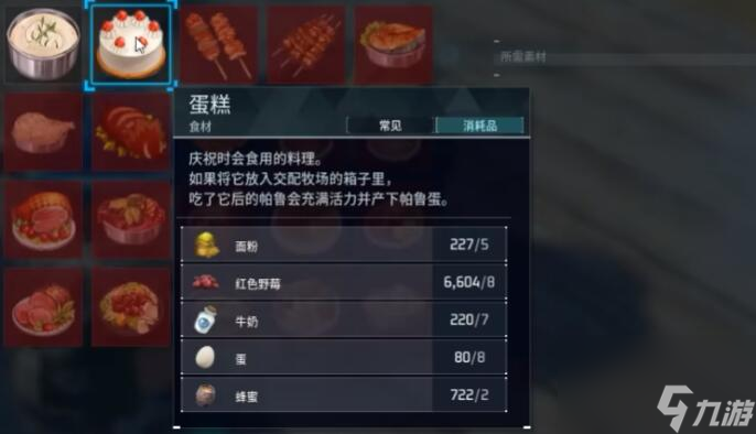 幻兽帕鲁蛋糕怎么做,幻兽帕鲁蛋糕制作方法