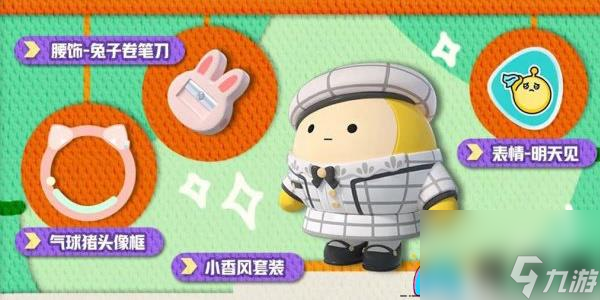 蛋仔派对玩具历险季怎么玩详细介绍
