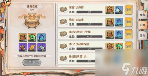 《最强祖师》新手必看，各种玩法一网打尽！