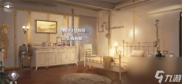 《世界之外》千危同行全结局达成攻略