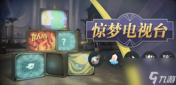 崩坏星穹铁道2.0活动汇总