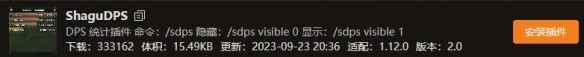 《魔兽世界》好用龟壳插件配置推荐