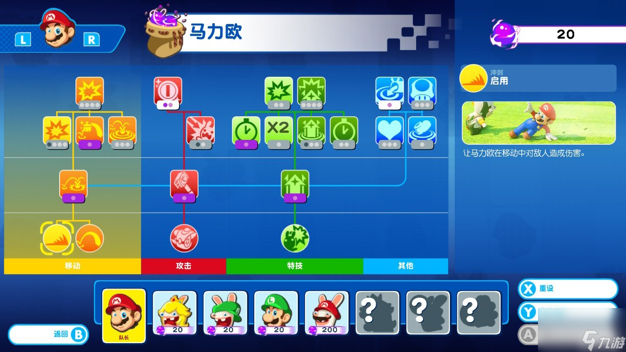 超级马里奥闪光游戏简介 超级马里奥闪光值得玩吗 