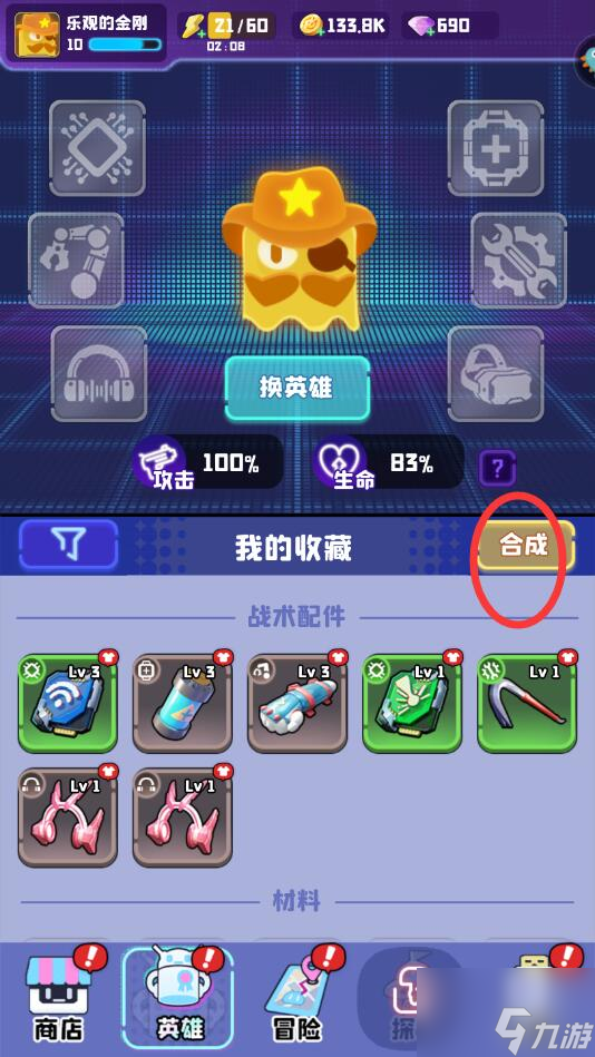 夜幕行动手游战力怎么提升 夜幕行动手游战力提升攻略