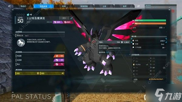 幻兽帕鲁高数值帕兽怎么养 高数据面板帕兽培养攻略