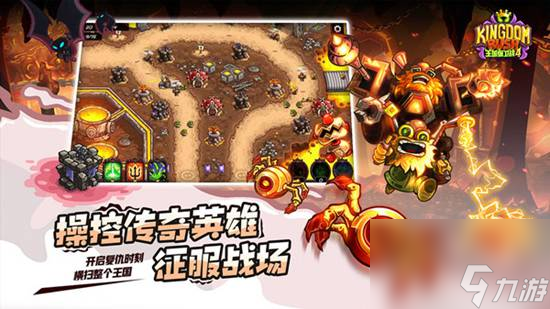 王国保卫战4英雄排名：王国保卫战4最强英雄推荐