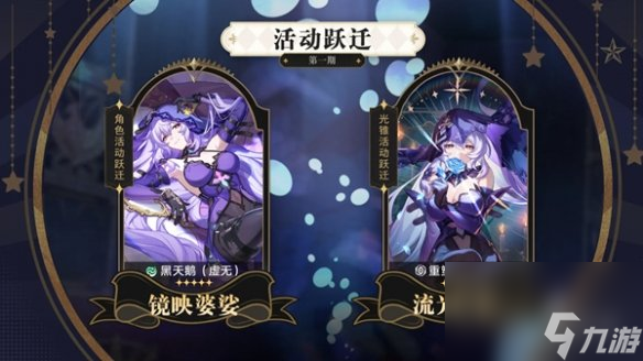 崩坏星穹铁道2.0活动汇总