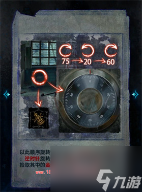 纸嫁衣6第一章攻略图文