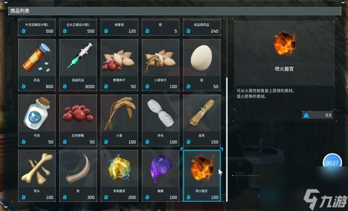 《幻兽帕鲁》电气取暖器制作方法