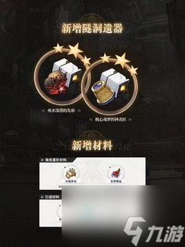 崩坏星穹铁道2.0版本前瞻有什么 崩坏星穹铁道2.0版本前瞻汇总