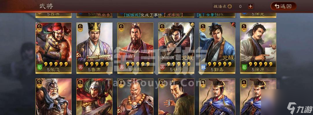 《三国志战略版》曹操使用攻略（一文教你玩转曹操战法搭配，称霸三国江山）