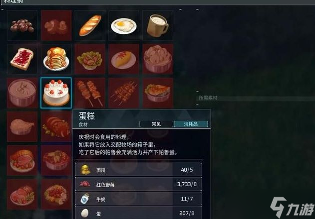 幻兽帕鲁怎么配种 帕鲁配种方法条件分享