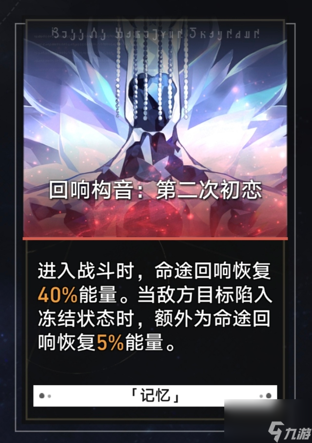 崩坏：星穹铁道：模拟宇宙·命途解析之「记忆」（上）