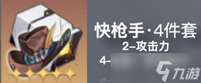 《崩坏星弯铁道》2024停云配装攻略
