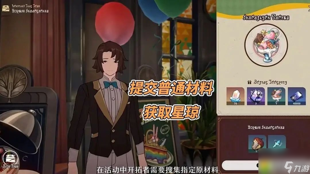 崩坏星穹铁道2.0前瞻活动汇总-崩坏星穹铁道2.0版本有什么更新
