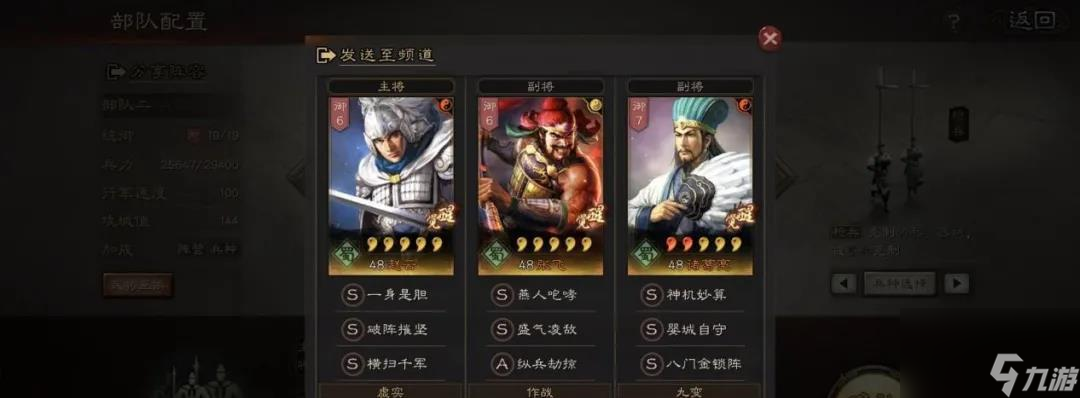《三国志战略版S3赛季开荒攻略》（打造开荒阵容，快速占领江山）