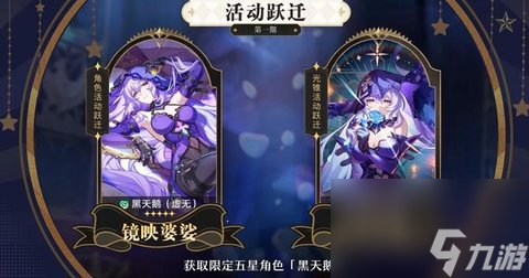 崩坏星穹铁道2.0版本卡池有什么 崩坏星穹铁道2.0版本卡池一览