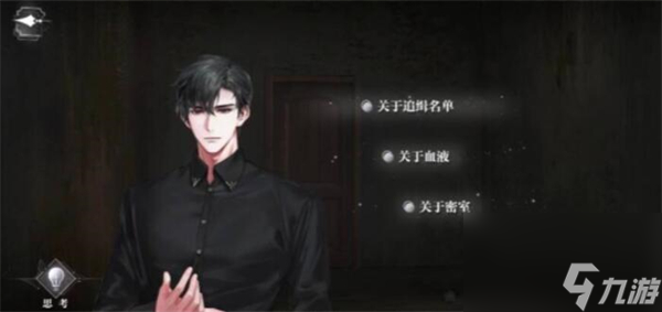世界之外迷途落幕全结局攻略