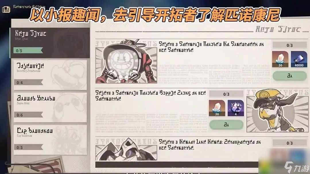 崩坏星穹铁道2.0前瞻活动汇总-崩坏星穹铁道2.0版本有什么更新
