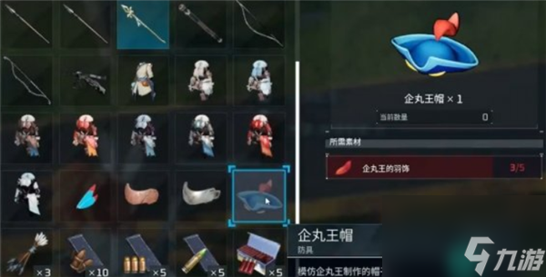 幻兽帕鲁企丸王帽怎么获得