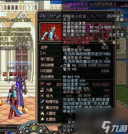 dnf狱岩石太刀怎么获得（狱岩石光剑现在还有吗）