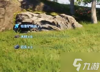 《幻兽帕鲁》拆除建筑物攻略