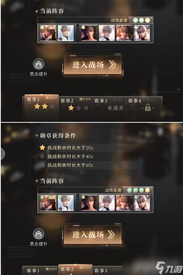《恋与深空》传说约会如何解锁 传说约会解锁指南