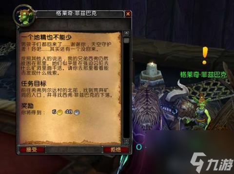 霍迪爾之子任務(wù)通關(guān)攻略(霍迪爾之子聲望如何開啟)