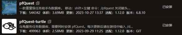 《魔兽世界》好用龟壳插件配置推荐