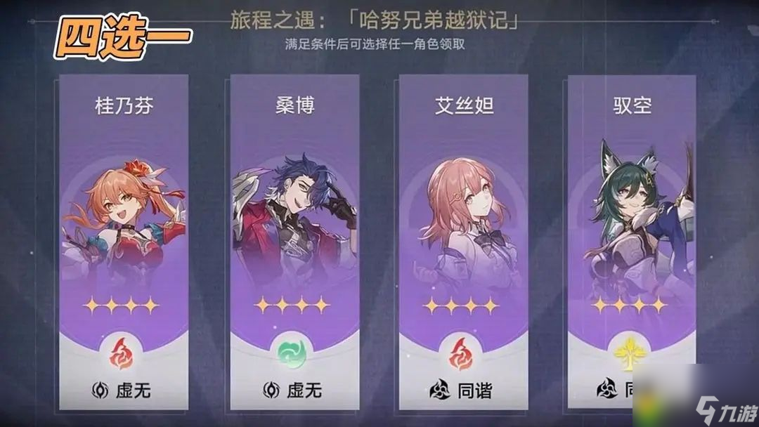 崩坏星穹铁道2.0前瞻活动汇总-崩坏星穹铁道2.0版本有什么更新