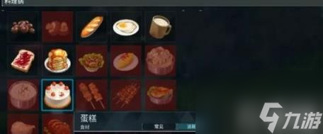 <a id='link_pop' class='keyword-tag' href='https://www.9game.cn/hspl/'>幻兽帕鲁</a>蛋糕怎么做 蛋糕所需材料及制作攻略