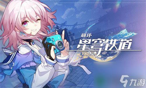 崩坏星穹铁道海绵王获得攻略