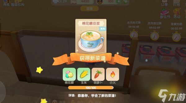 摩尔庄园手游（15个步骤，让你在游戏中享受美味的健康饮品）