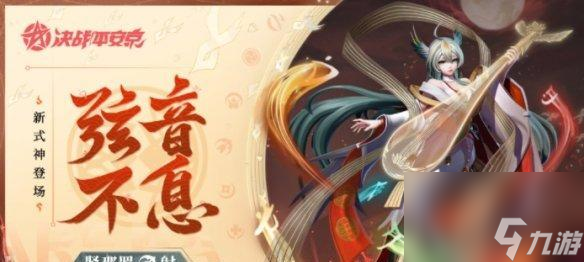《决战平安京》射手出装大全——式神通用装备推荐（15个段落详解决战平安京射手出装大全，为你打造最强式神）