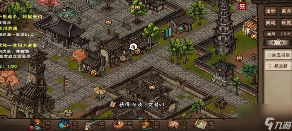 烟雨江湖江湖杂谈任务攻略 所有考题答案及任务流程详解
