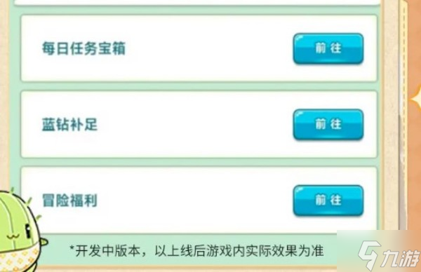 冒险岛联盟的意志如何合理利用红钻资源