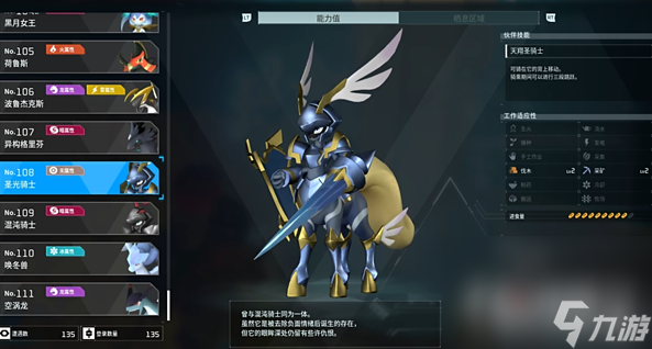 《幻兽帕鲁》神兽繁殖方法