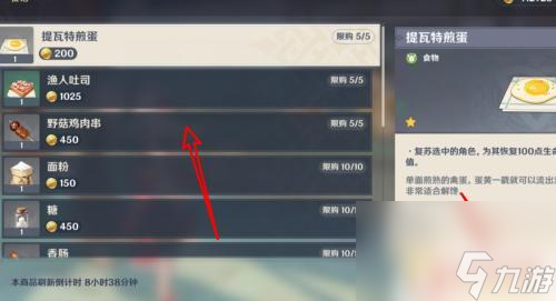 原神哪里可以快速获得食物 如何在原神中快速获得食物