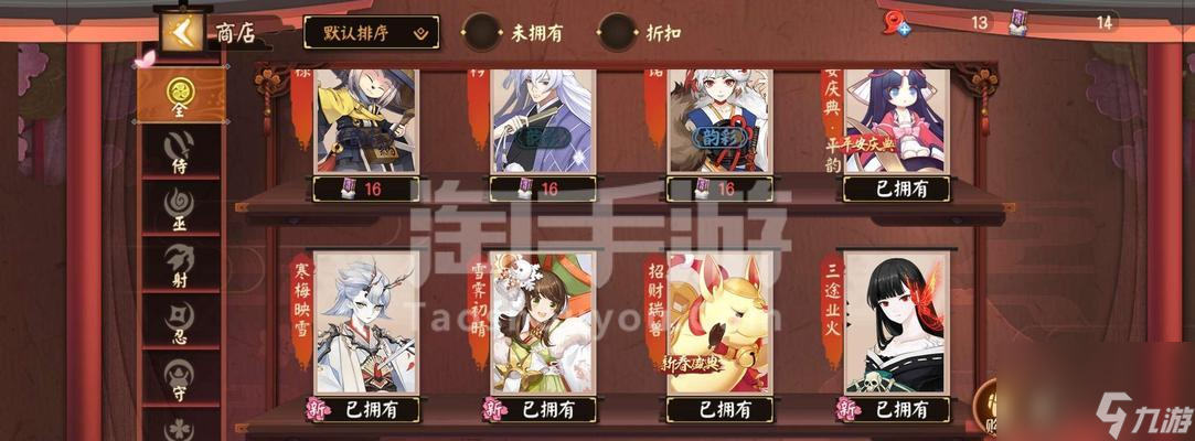 决战平安京（以游戏为主，探索平安京的神秘世界）