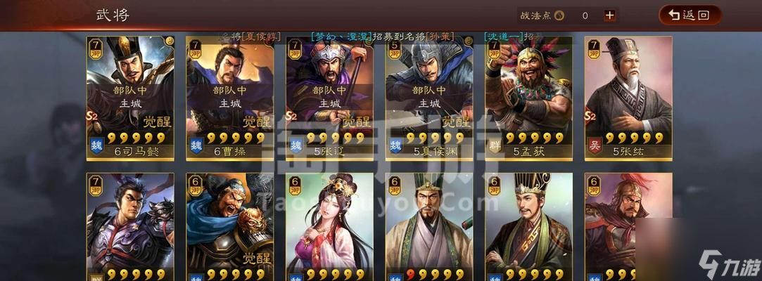 《三国志战略版》曹操使用攻略（一文教你玩转曹操战法搭配，称霸三国江山）