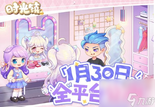 时光镇1月30日正式上线：相约小镇梦幻启程