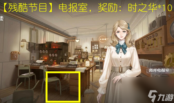世界之外彩蛋位置大全