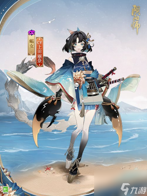 山海之物，千蝎螫毒《阴阳师》蝎女新皮肤上线，全新秘闻副本同步开启