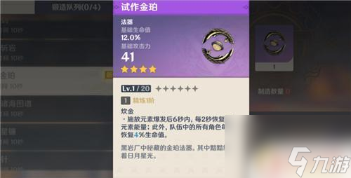 原神什么人物元素战技无敌 原神元素爆发是什么技能