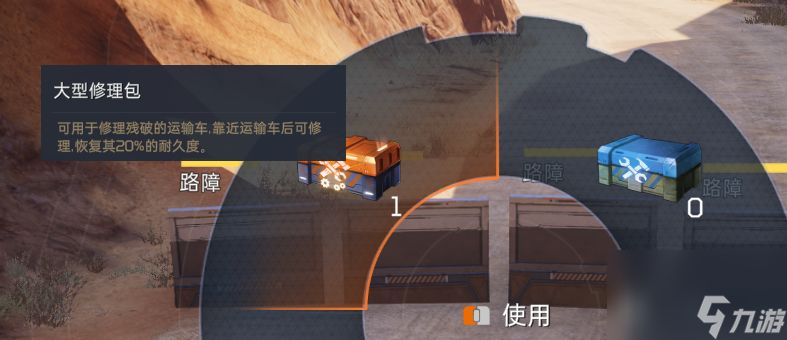 星球重启：『物资运输』流程介绍