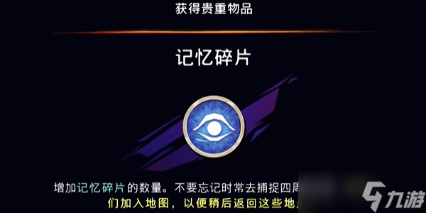 波斯王子失落王冠记忆碎片怎么获取