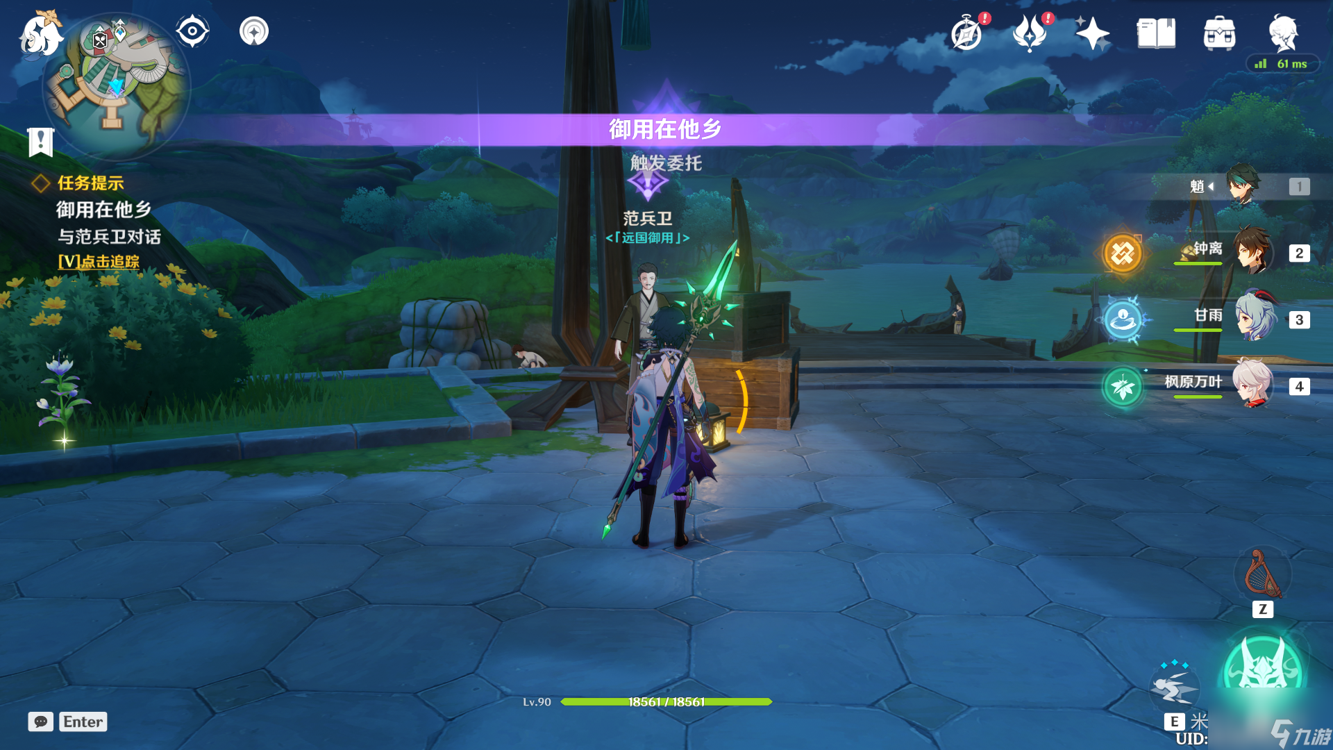 <a id='link_pop' class='keyword-tag' href='https://www.9game.cn/yuanshen/'>原神</a>每日委托御用在他乡攻略