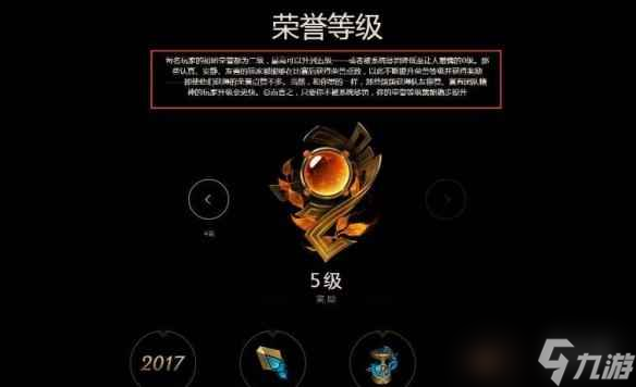 《lol》勛章掉級情況介紹