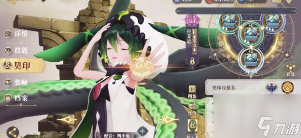 幻书启世录第七章平民队过关搭配？幻书启世录攻略分享