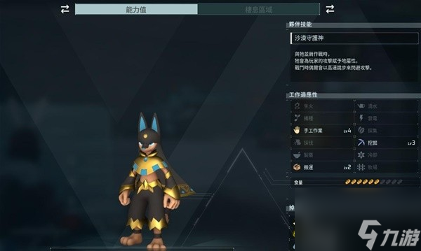 幻兽帕鲁阿努比斯怎么培育